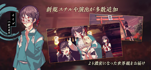 四ツ目神 -再会- Screen 3