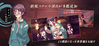 Game screenshot 四ツ目神 -再会- apk download
