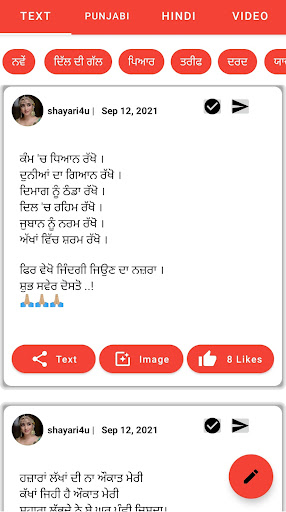 Bulbuli - Punjabi Status Screen 2