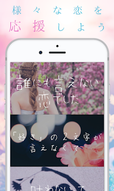想いを綴ろう写真にポエム独り言や恋愛つぶやき匿名sns Androidアプリ Applion