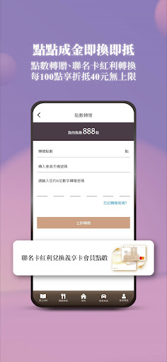 義享時尚廣場 Screenshot 4 - AppWisp.com