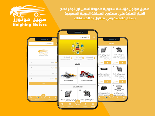 صهيل موتورز - v1.1.0