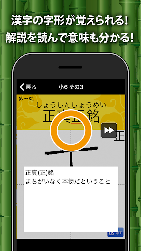 四字熟語 - 手書き漢字クイズ1000 screenshot 2