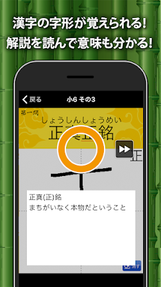 四字熟語 - 手書き漢字クイズ1000 screenshot 2