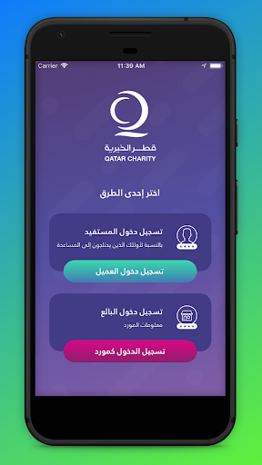 Alaqraboon – الأقربون