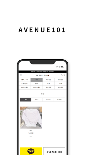 에비뉴101 Screen 2