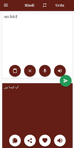Urdu - Hindi Translator Screen 2