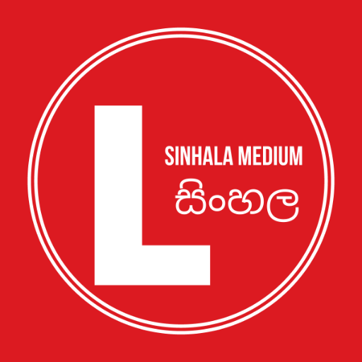 රියදුරු විභාග පිළිතුරු - PRO logo