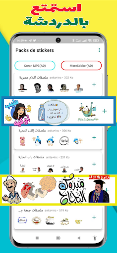 Android application Arabic Stickers WASticker screenshort