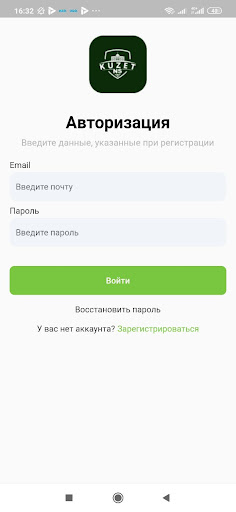 Android application NS kuzet screenshort