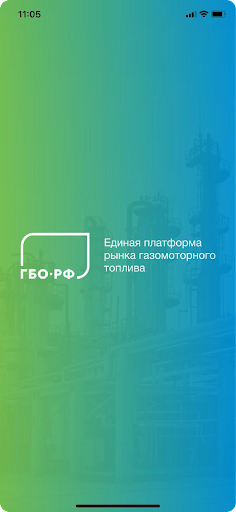 Android application ГБО.РФ screenshort
