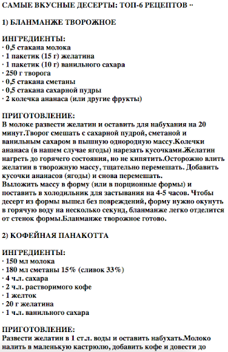 Вкусные рецепты за 5 минут