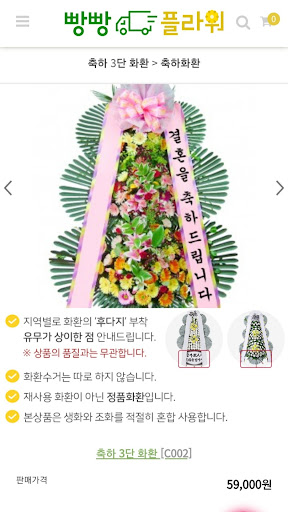 빵빵플라워-광주화환,광주화분,광주동양난,전국꽃배달 Screen 3