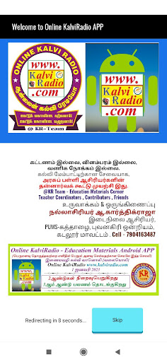 Online KalviRadio Materials Screen 3