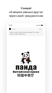 Панда | Витебск