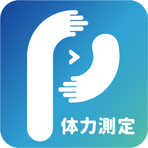 トレPro 体力測定アプリ logo
