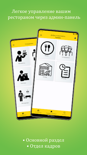 Android application Tursino screenshort
