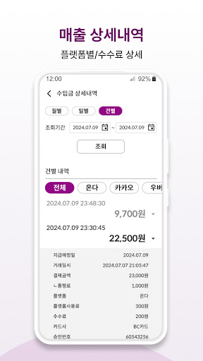 티머니 택시투데이 screenshot 3