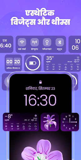 ऐप पूर्वावलोकन