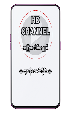 HD Channelのおすすめ画像3