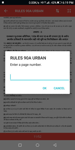 RULES 90A URBAN IN HINDI