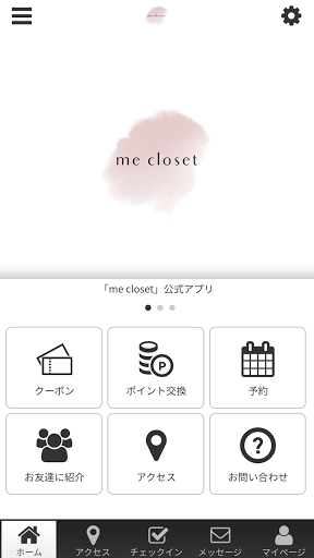Android application me closet screenshort
