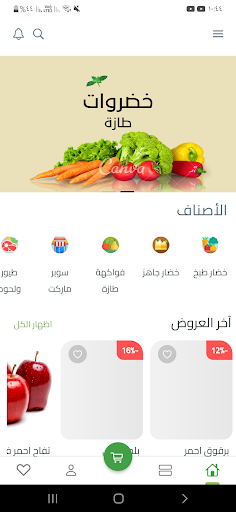 TazaStore - طازة screenshot 1