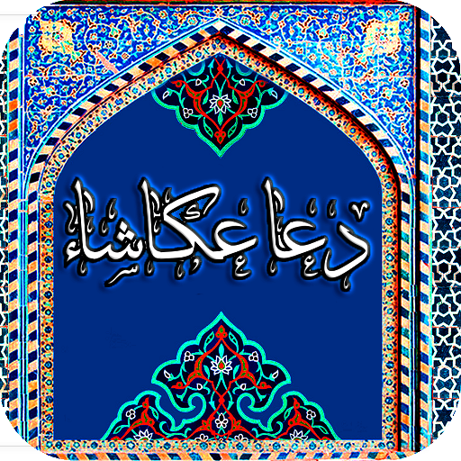Dua e Akasha - Tanjeena logo