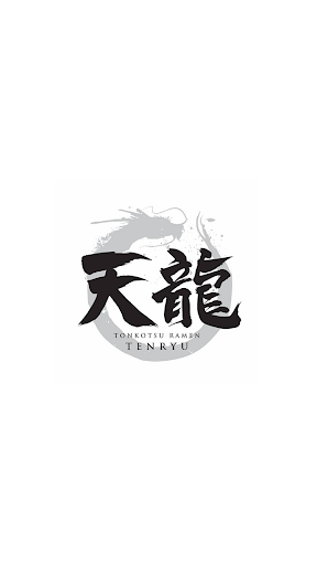 Android application 天龍ラーメン 公式アプリ screenshort