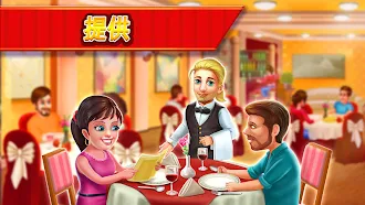 Game screenshot スターシェフ: クッキングとレストランゲーム hack