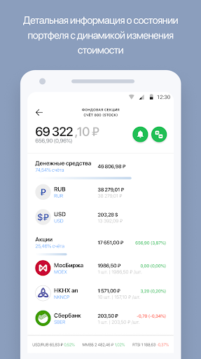 АКБФ Трейд Screen 3
