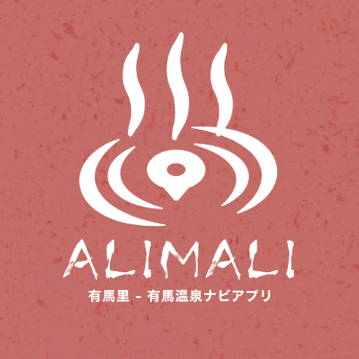 有馬温泉観光ナビアプリ logo