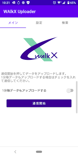 Android application WAlkX Uploader screenshort