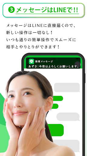 Dアポ 新感覚即マッチングアプリ Screen 3