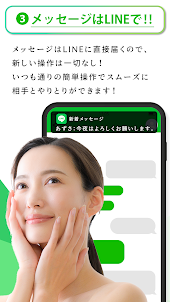 Dアポ 新感覚即マッチングアプリ