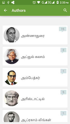Tamil Quotes Screen 2