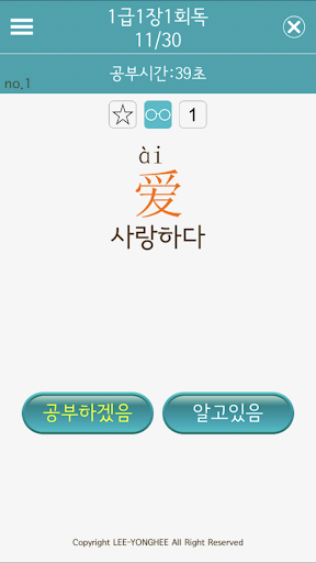 회독HSK(AD) Screen 3
