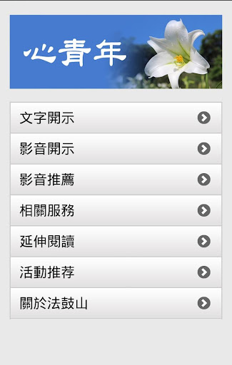 心青年 Screen 2