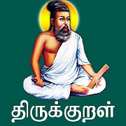 Thirukkural with Meanings