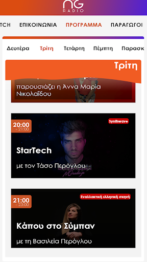 NGradio.gr Screen 3