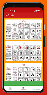 Hindu Calendar Panchang 2023 APK 9.4.1 free on android 4