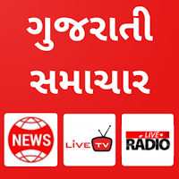 Gujarati News Gujarati Live TV News Gujrati Radio