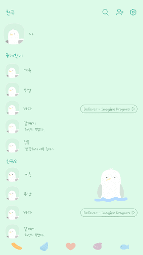 카카오톡 테마 - 쪼랭이갈매기_베이비민트 (카톡테마) Screen 2