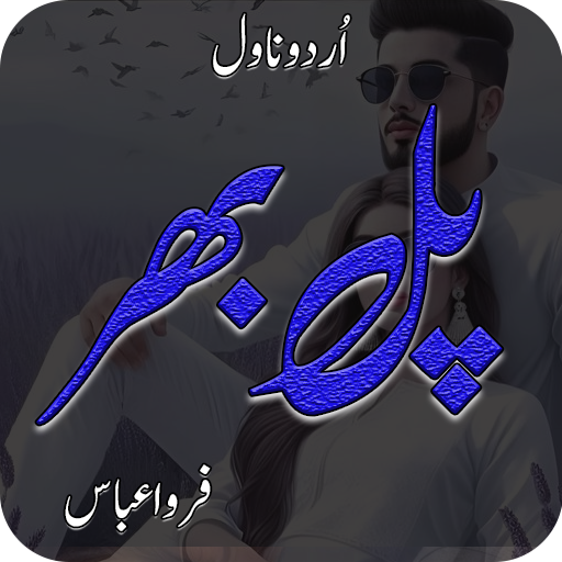 Pal Bhar Romantic Urdu Novel
