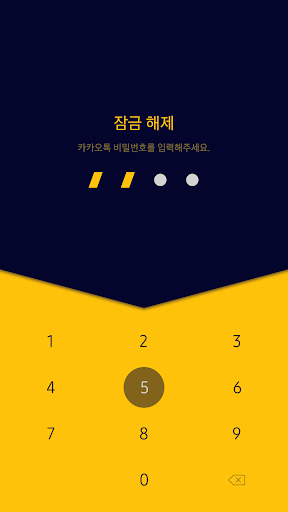 KakaoTalk theme-7:1 H-Contrast Screen 2