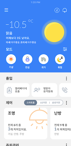 Android application 아이파크홈 screenshort