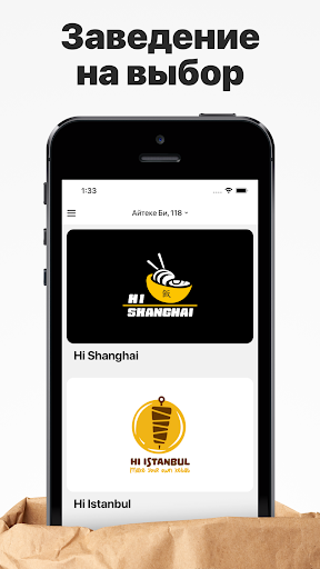 Android application Hi co. screenshort