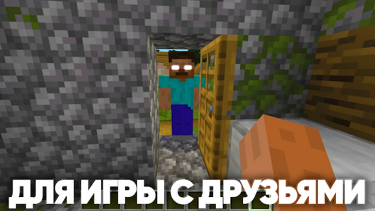 Scary Doors Horror for MCPE