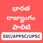 Cover Image of Descargar Polity in Telugu-భారతరాజ్యాంగం  APK