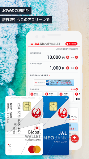 JAL Global WALLET screenshot